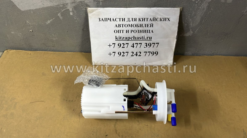 Насос топливный JAC S3 1106010U8510XZ