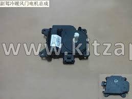 ЭЛЕКТРОПРИВОД ЗАСЛОНОК ОТОПИТЕЛЯ Great Wall HOVER H6 8100241XKZ16A