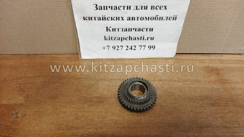 Шестерня КПП 1ой Chery Amulet A11-3AA015311257AA