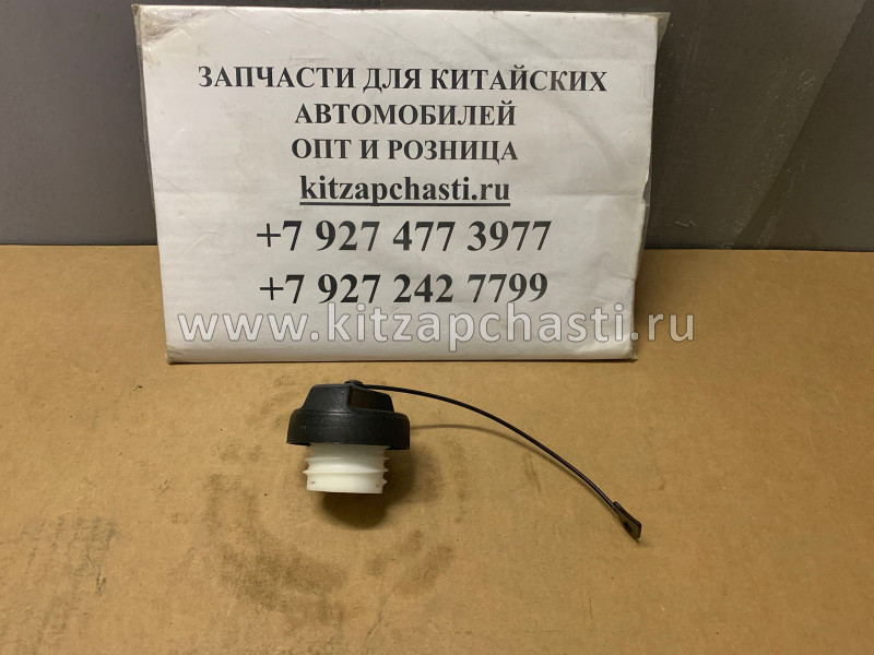 КРЫШКА ТОПЛИВНОГО БАКА Lifan Smily S1101440