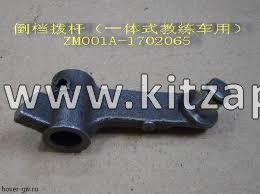 ГОЛОВКА КПП 4/4 ШТОКА ЗАДНЕГО ХОДА Great Wall Hover H5 ДИЗЕЛЬ ZM001A-1702065